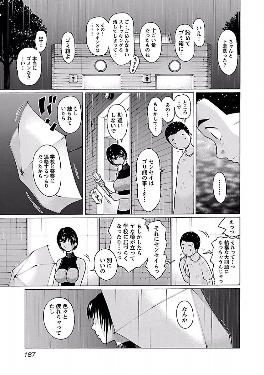 Pansuto - Chapter 33 - Page 19