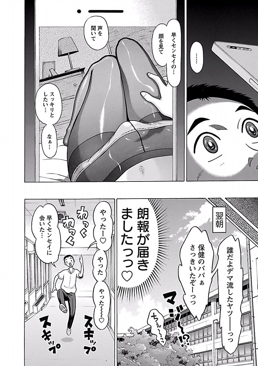 Pansuto - Chapter 33 - Page 4