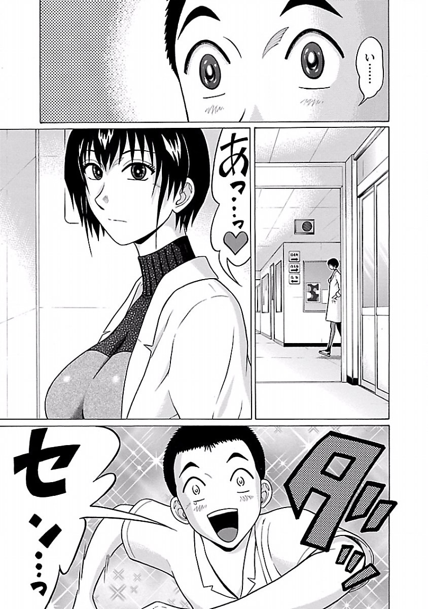 Pansuto - Chapter 33 - Page 5