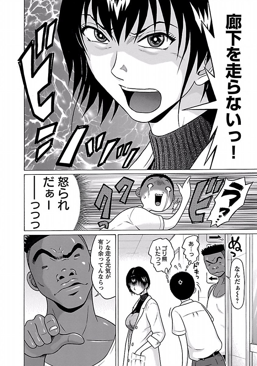 Pansuto - Chapter 33 - Page 6