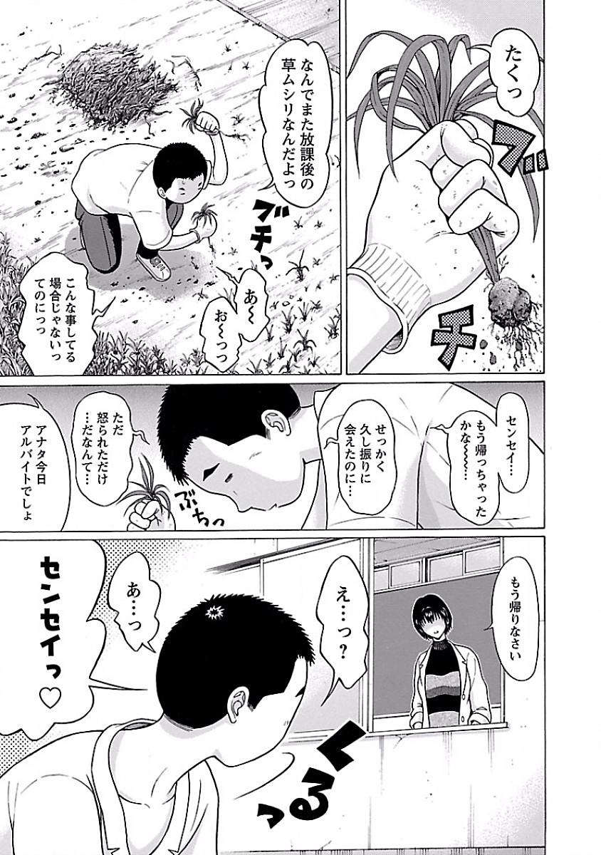 Pansuto - Chapter 33 - Page 7