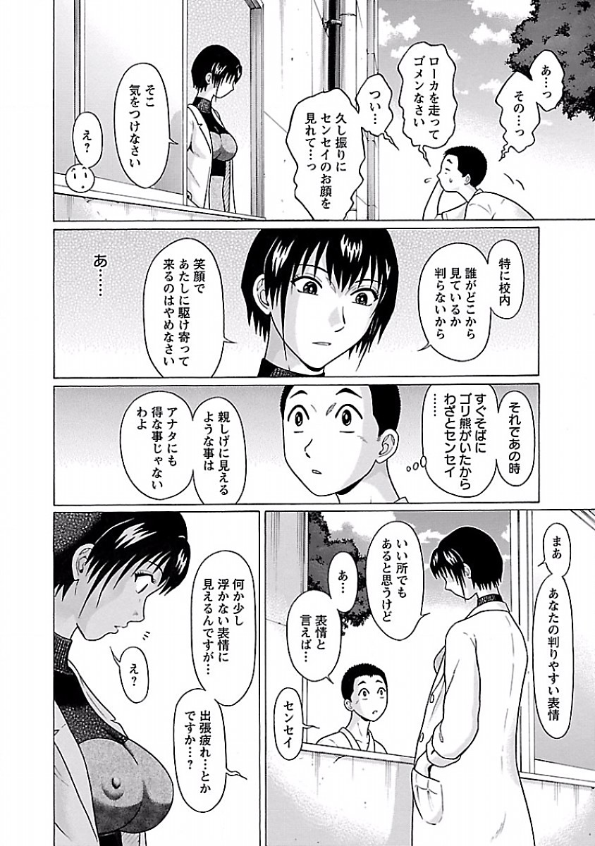 Pansuto - Chapter 33 - Page 8