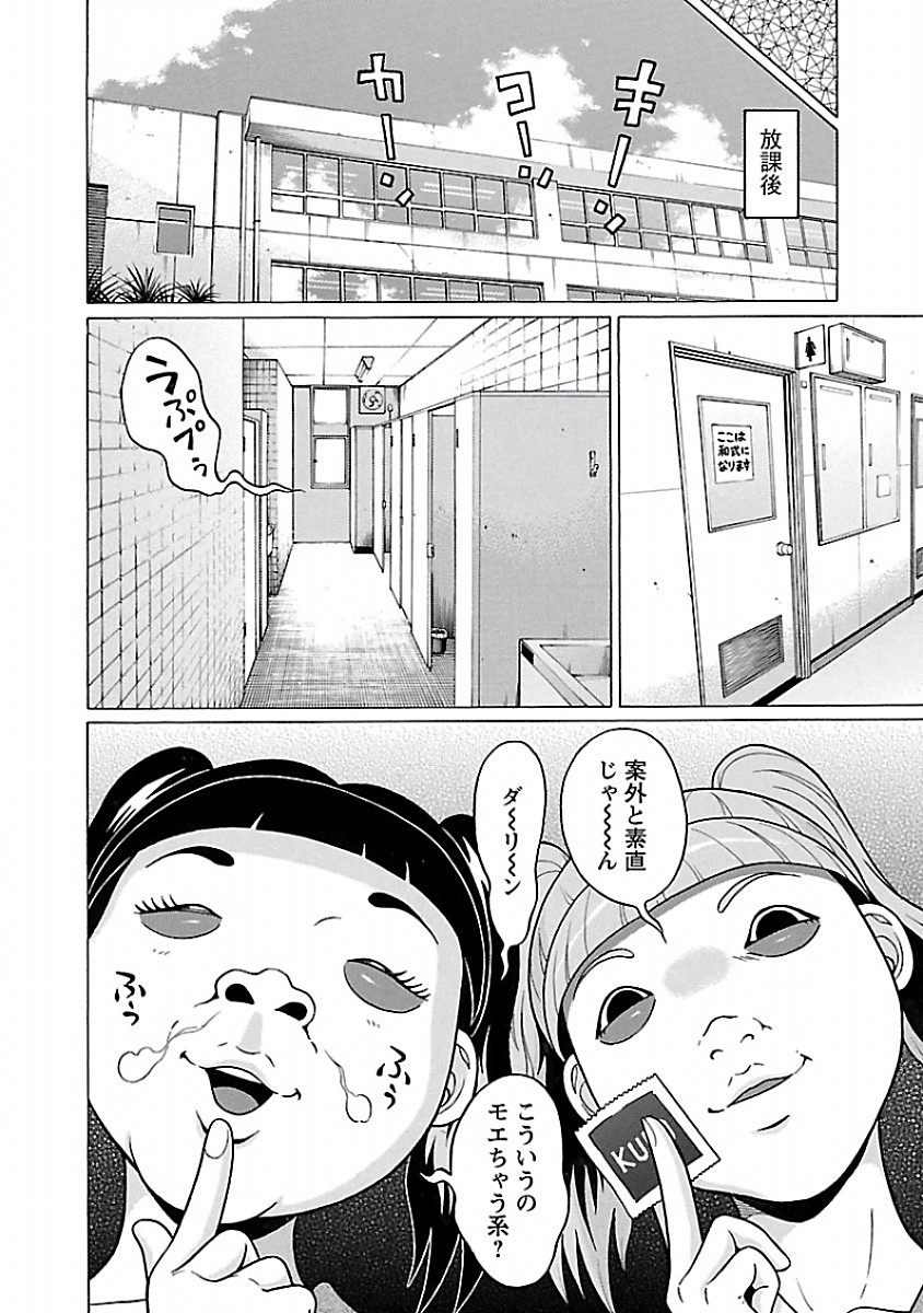 Pansuto - Chapter 34 - Page 10