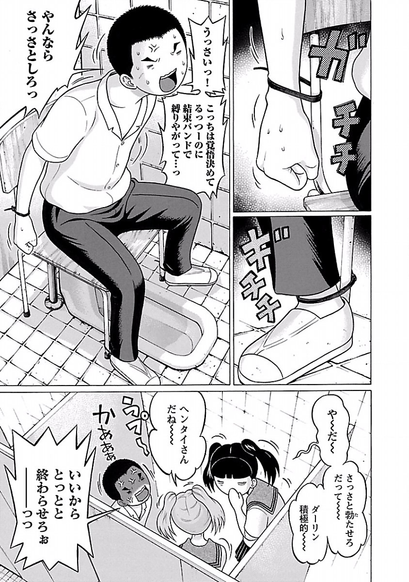 Pansuto - Chapter 34 - Page 11