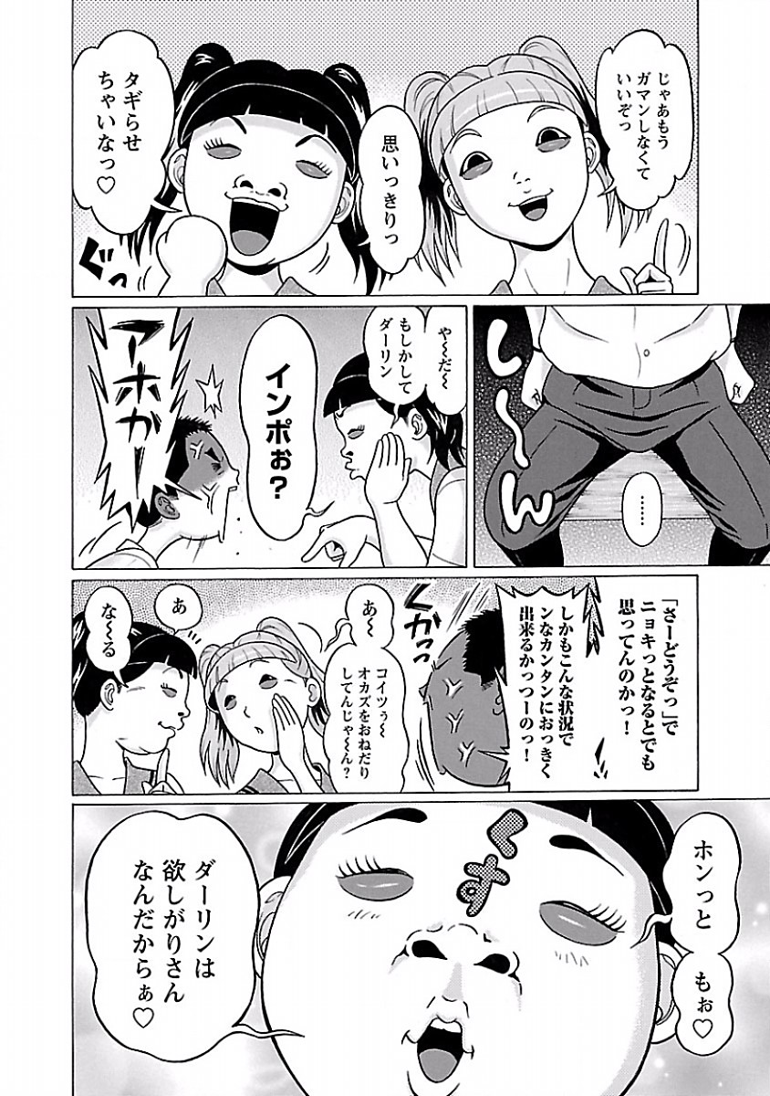 Pansuto - Chapter 34 - Page 12