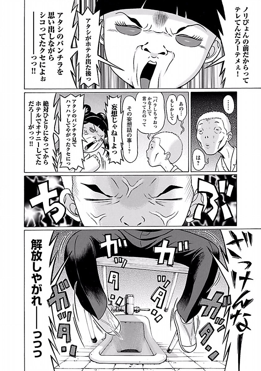 Pansuto - Chapter 34 - Page 14