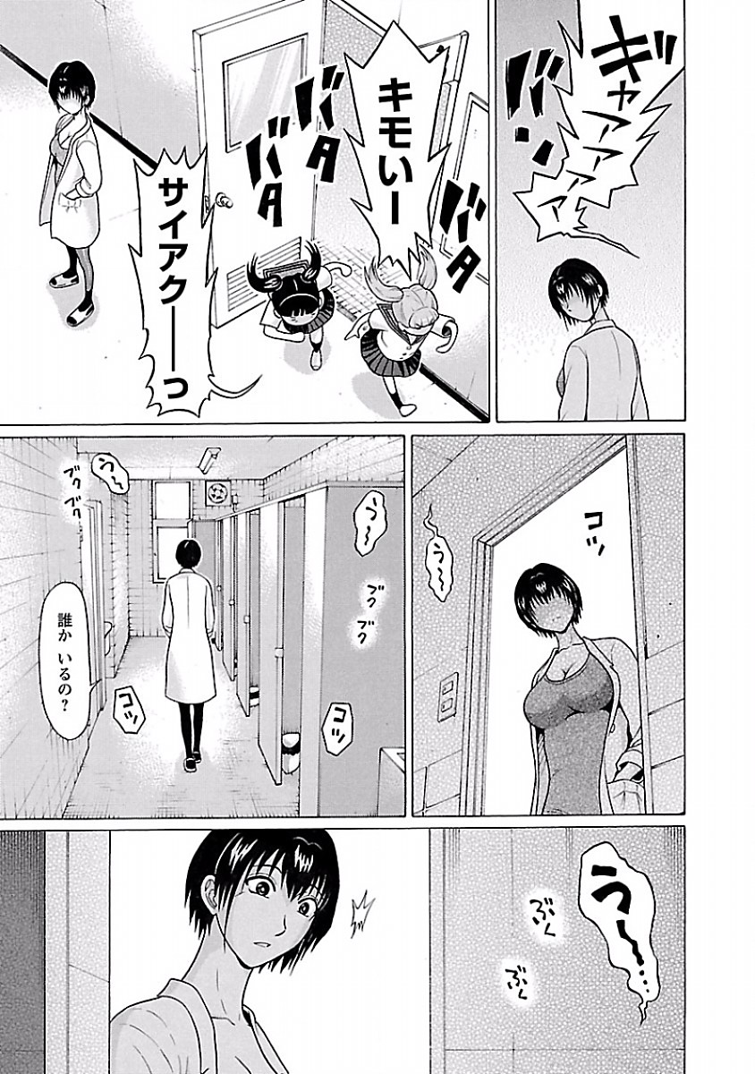 Pansuto - Chapter 34 - Page 15