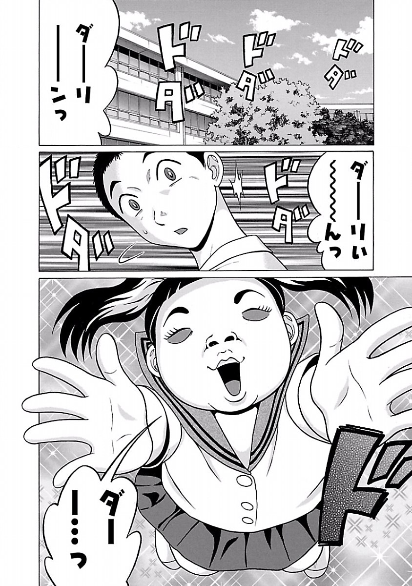 Pansuto - Chapter 34 - Page 2