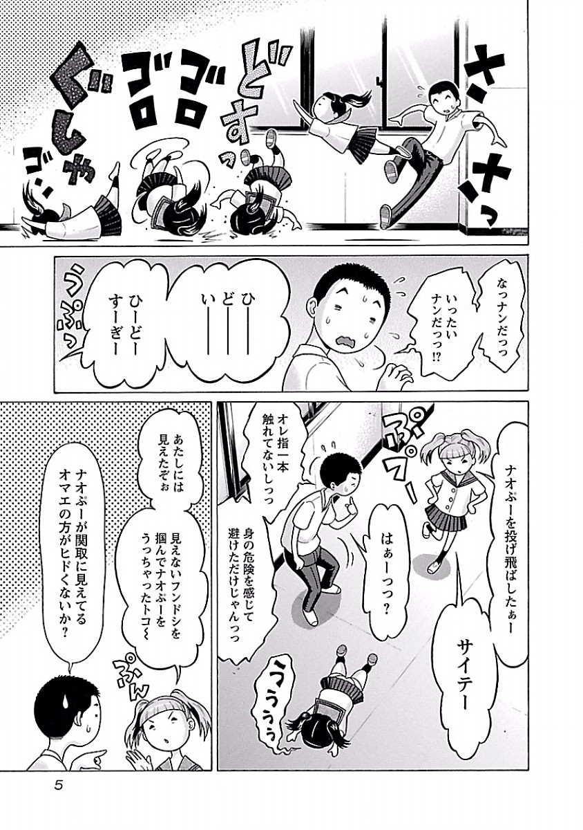 Pansuto - Chapter 34 - Page 3