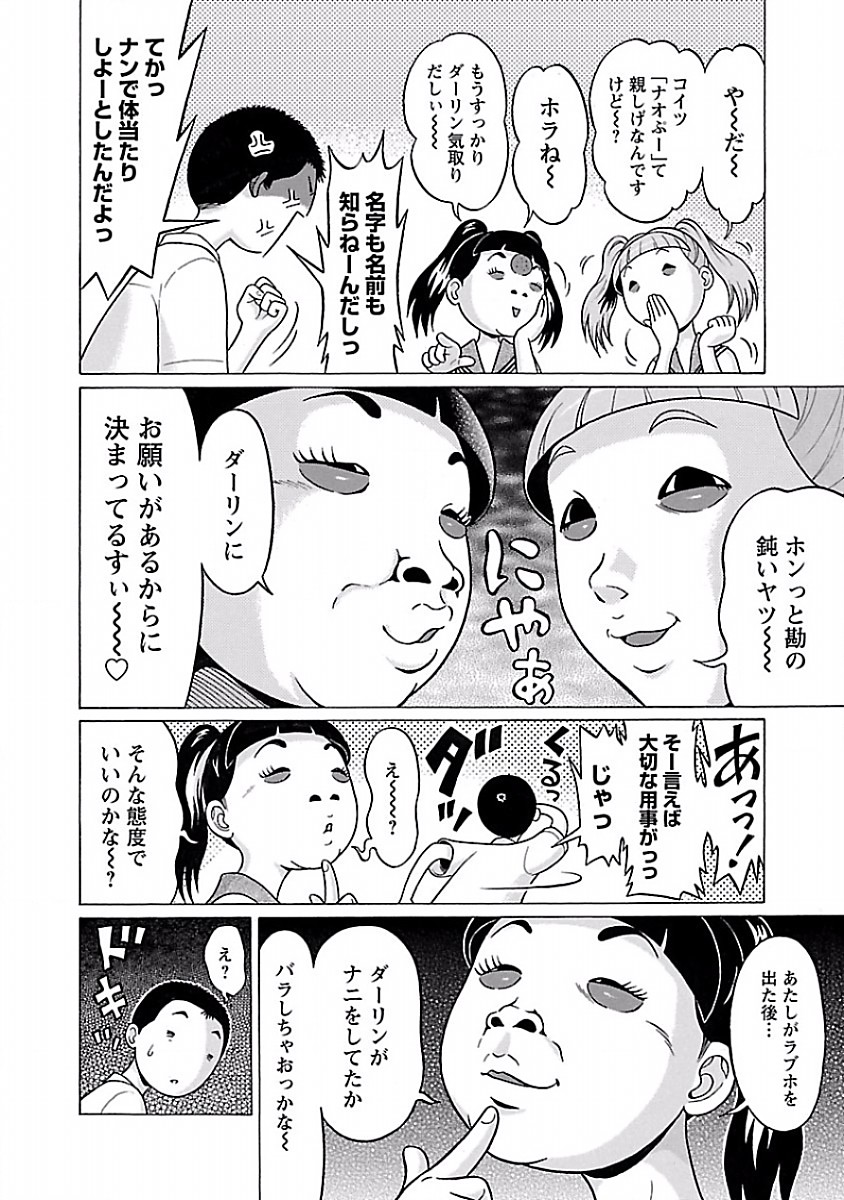 Pansuto - Chapter 34 - Page 4