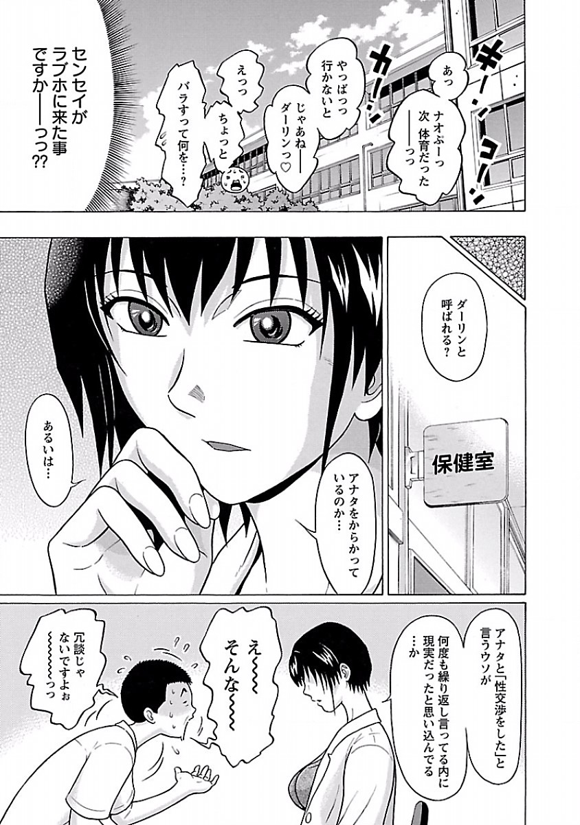 Pansuto - Chapter 34 - Page 7