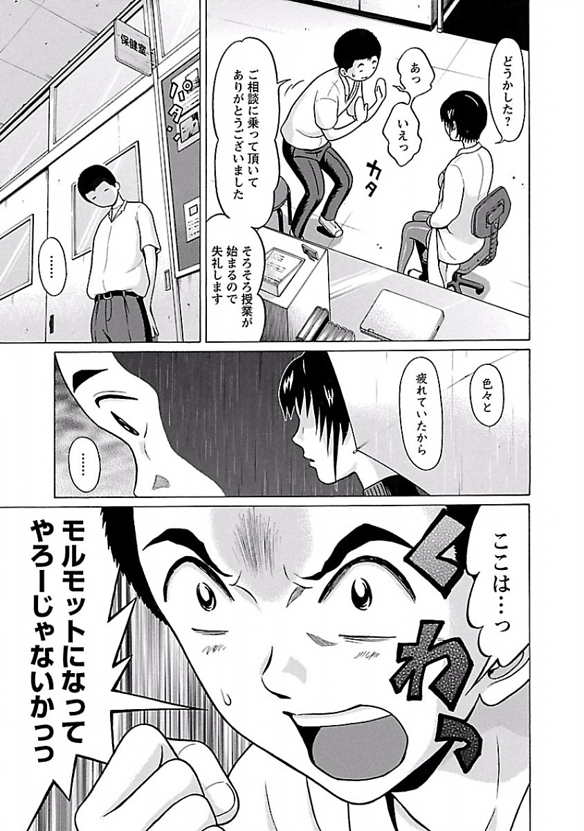 Pansuto - Chapter 34 - Page 9