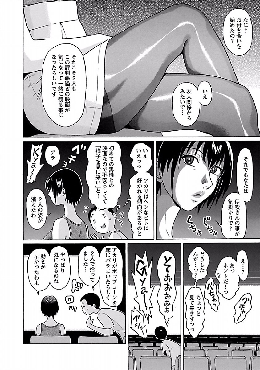 Pansuto - Chapter 35 - Page 12