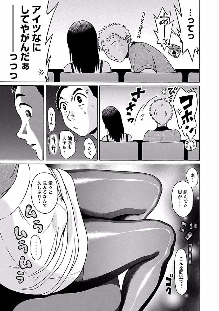 Pansuto - Chapter 35 - Page 15