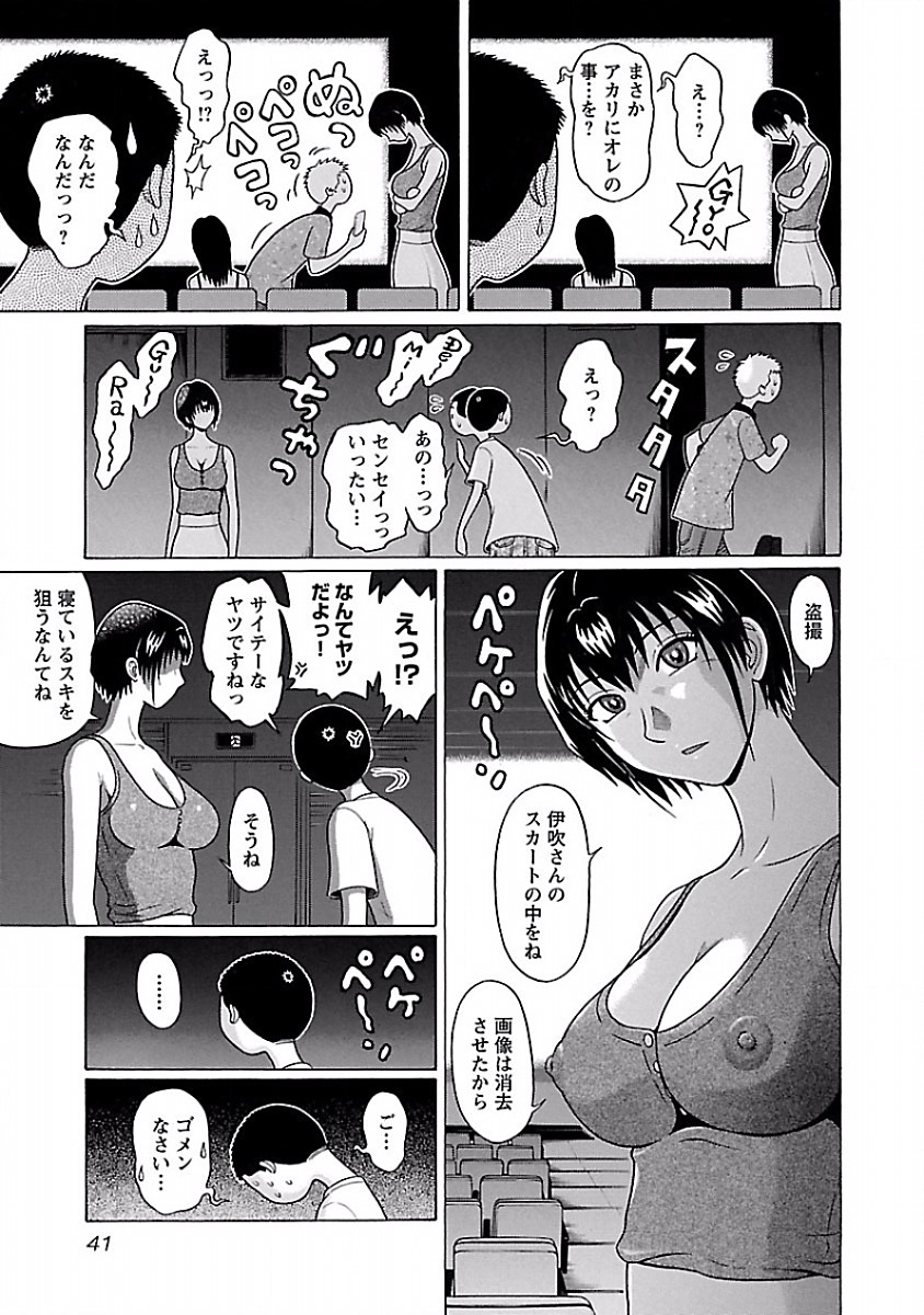 Pansuto - Chapter 35 - Page 19