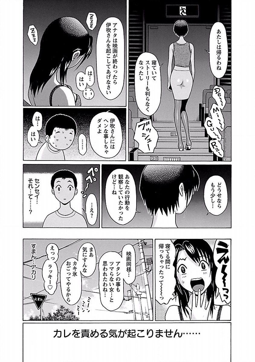 Pansuto - Chapter 35 - Page 20