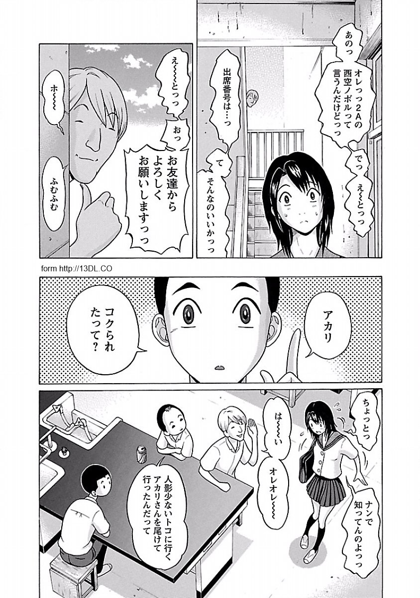 Pansuto - Chapter 35 - Page 3