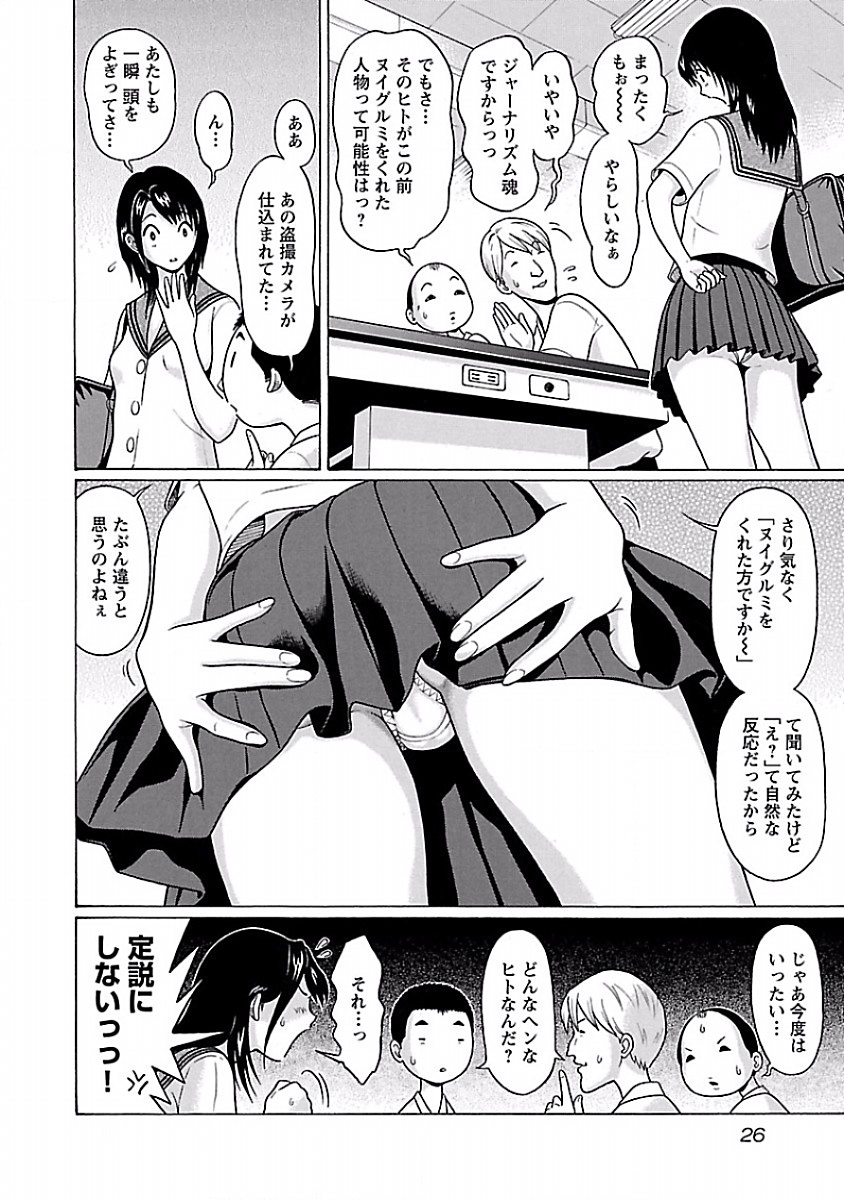 Pansuto - Chapter 35 - Page 4