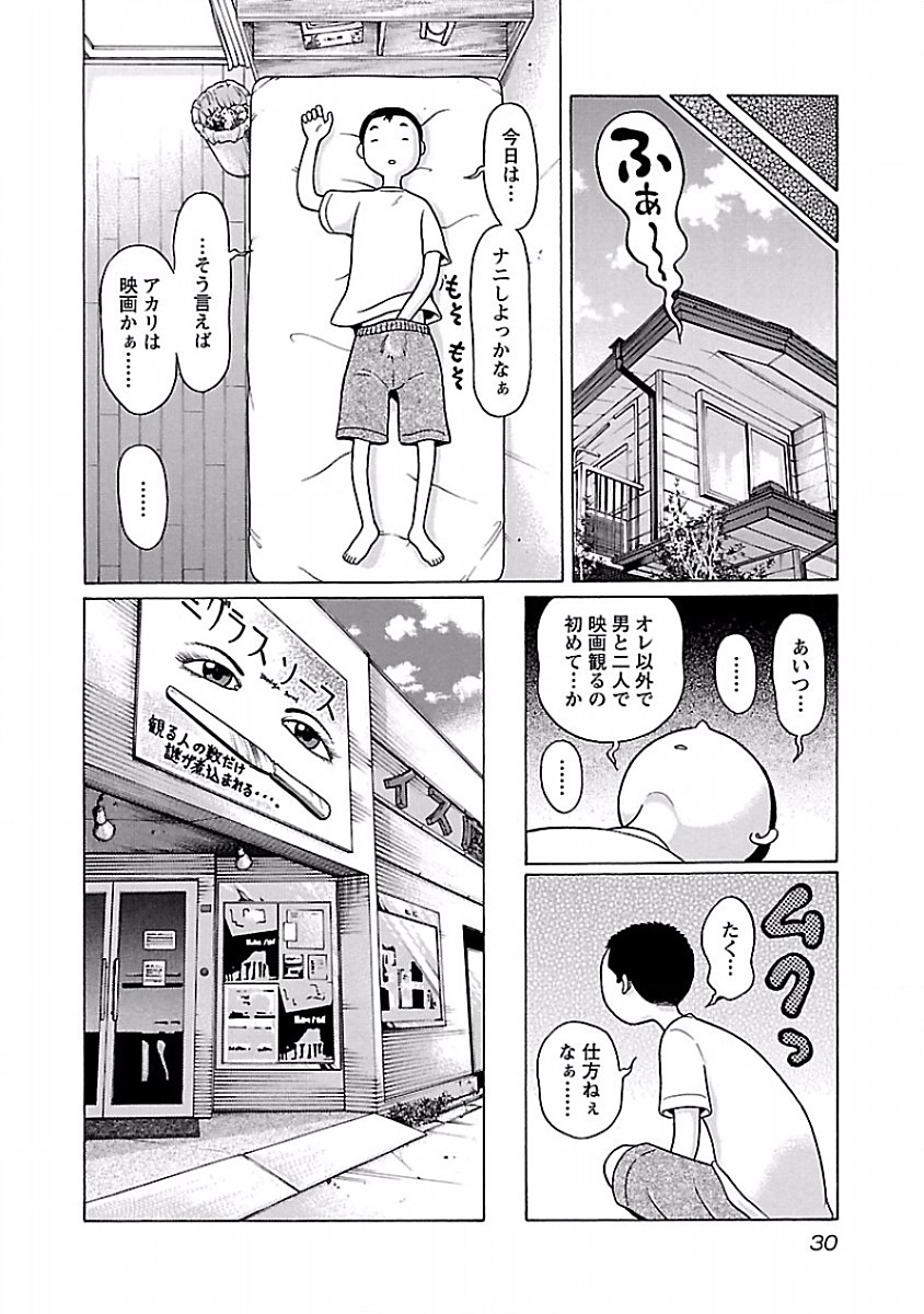 Pansuto - Chapter 35 - Page 8