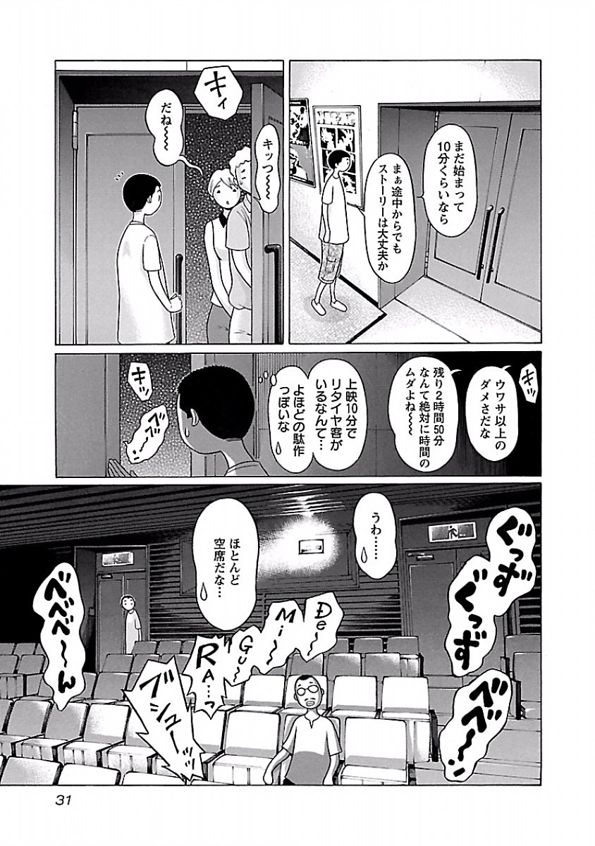 Pansuto - Chapter 35 - Page 9