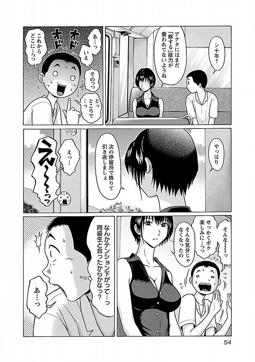 Pansuto - Chapter 36 - Page 11