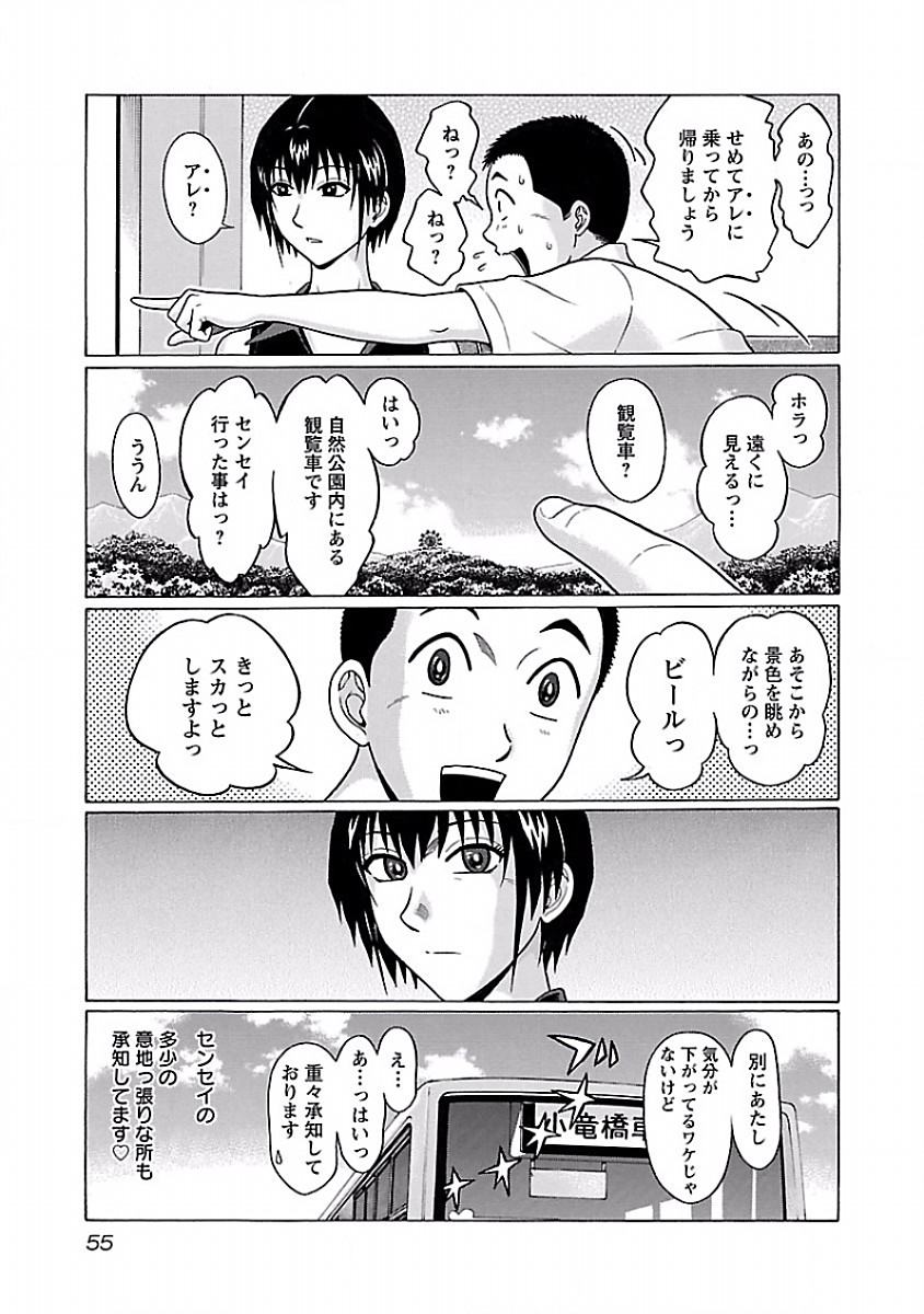 Pansuto - Chapter 36 - Page 12