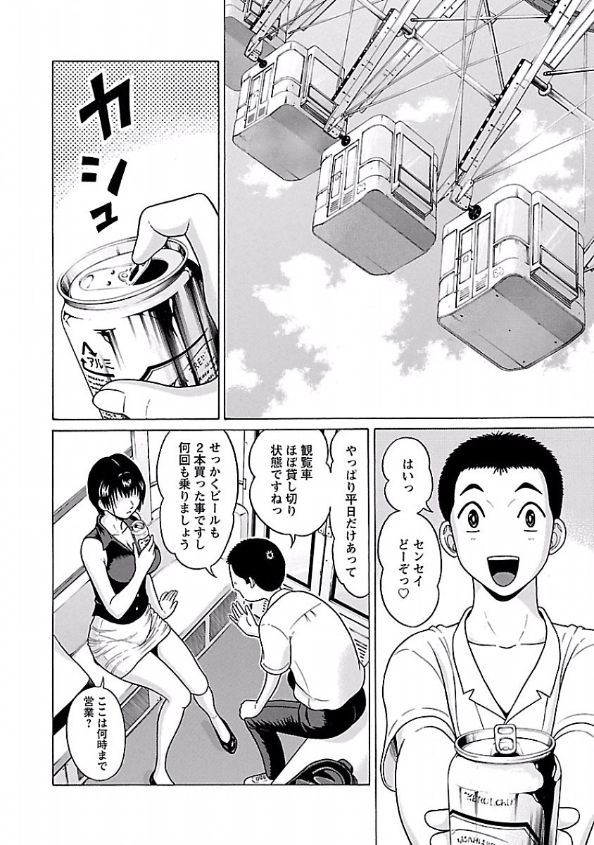 Pansuto - Chapter 36 - Page 13