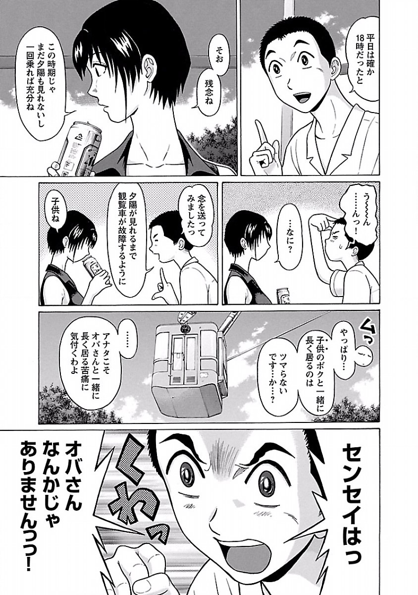 Pansuto - Chapter 36 - Page 14