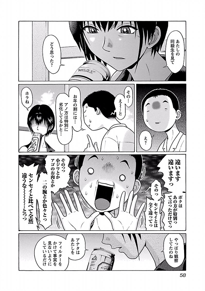 Pansuto - Chapter 36 - Page 15