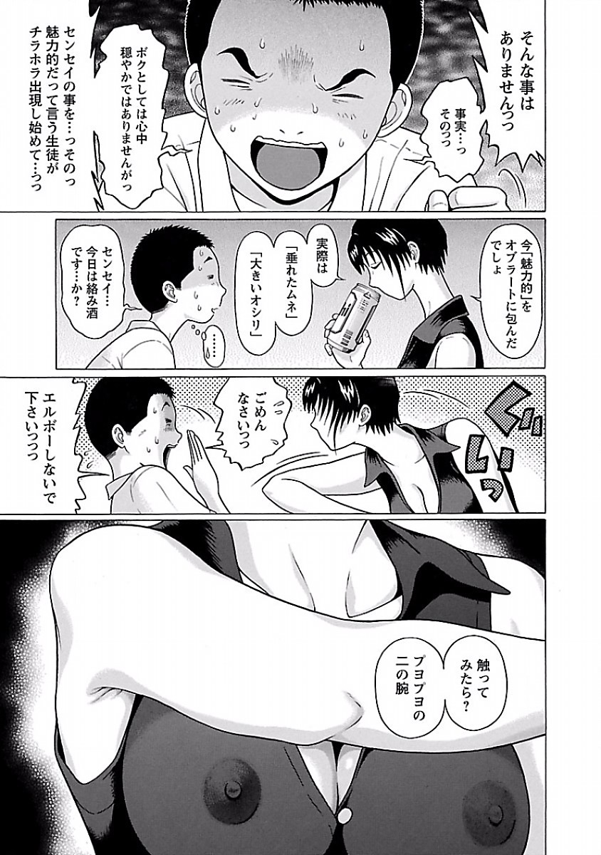 Pansuto - Chapter 36 - Page 16