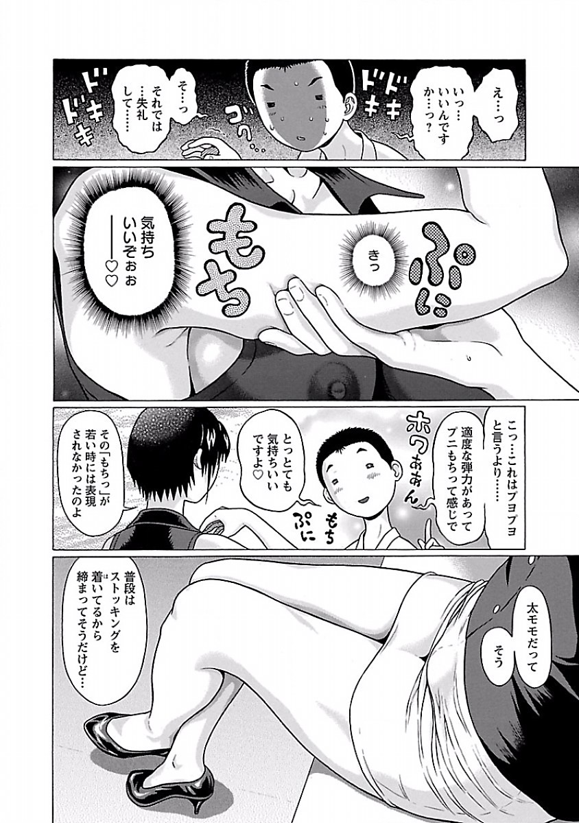 Pansuto - Chapter 36 - Page 17