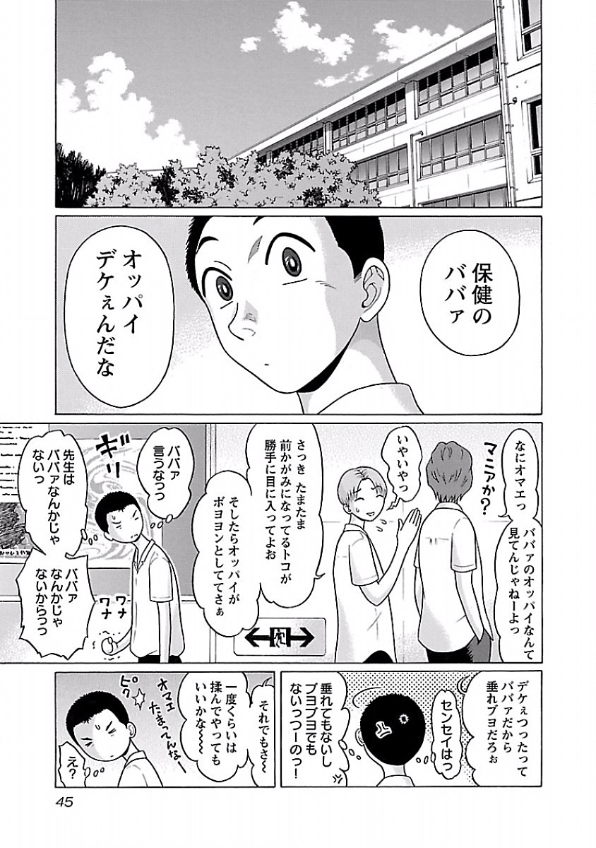 Pansuto - Chapter 36 - Page 2