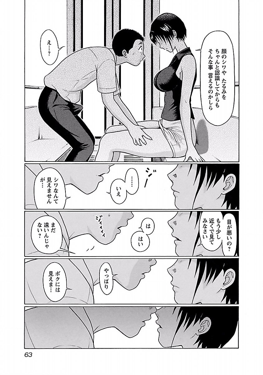 Pansuto - Chapter 36 - Page 20