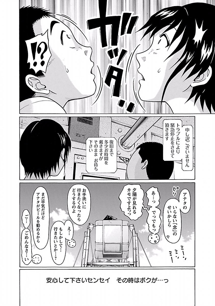 Pansuto - Chapter 36 - Page 21