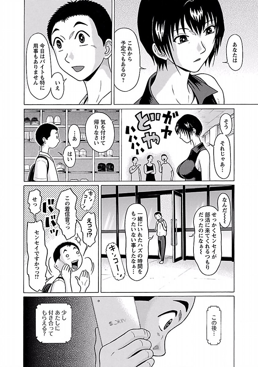 Pansuto - Chapter 36 - Page 5