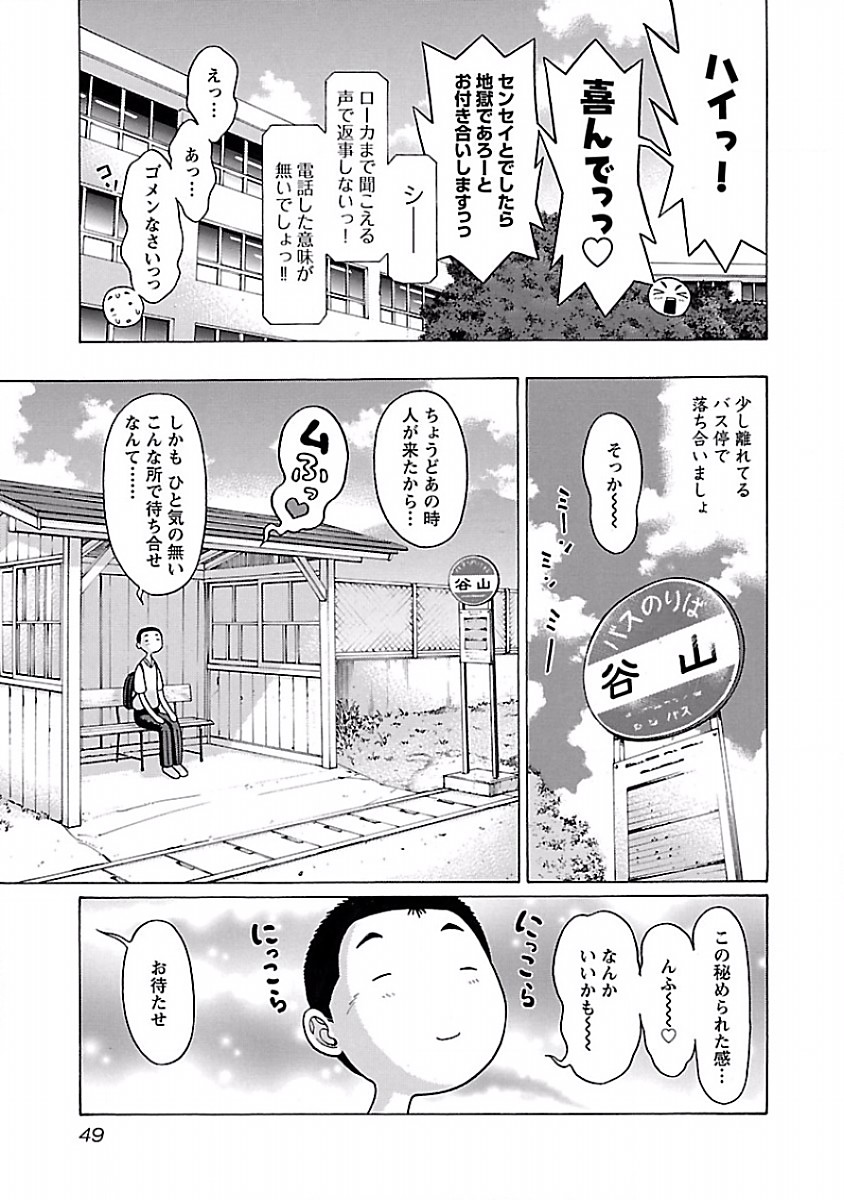 Pansuto - Chapter 36 - Page 6