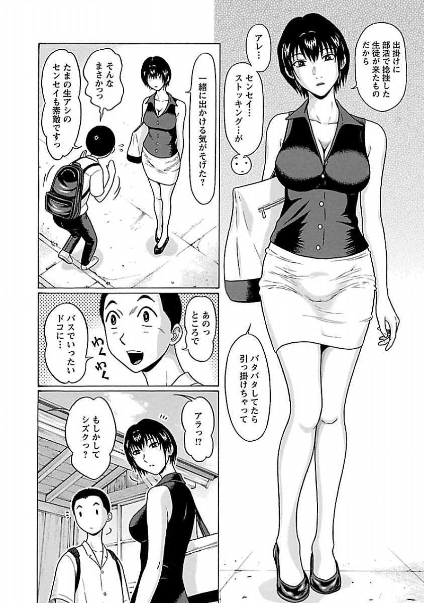 Pansuto - Chapter 36 - Page 7