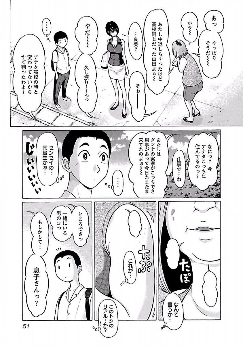 Pansuto - Chapter 36 - Page 8