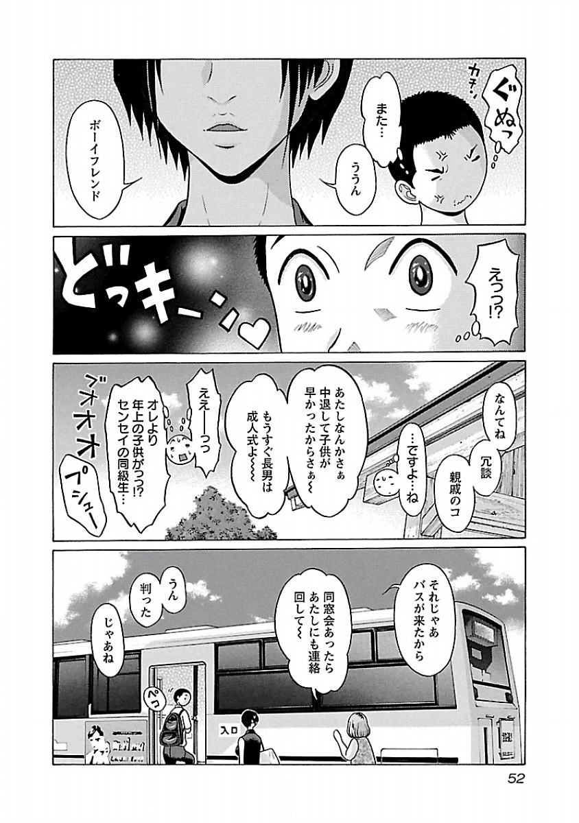 Pansuto - Chapter 36 - Page 9