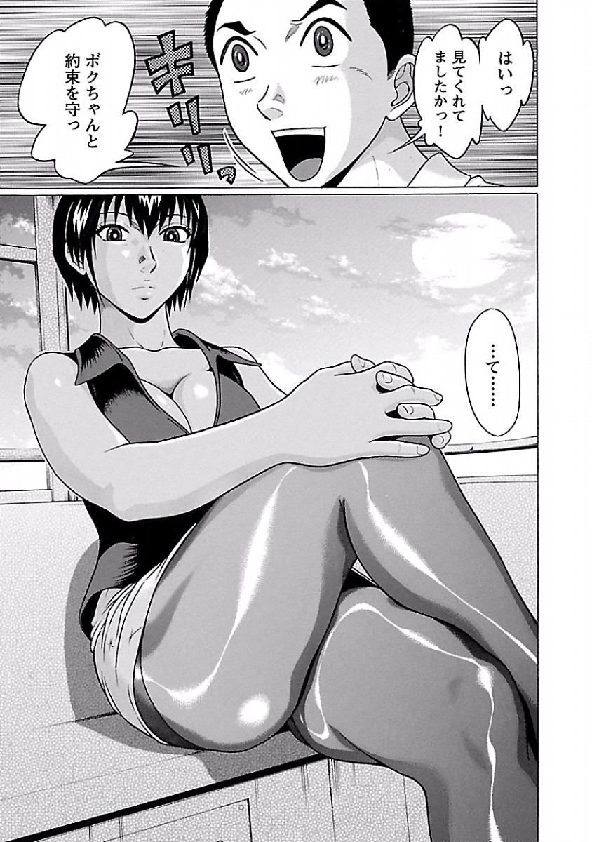 Pansuto - Chapter 37 - Page 13