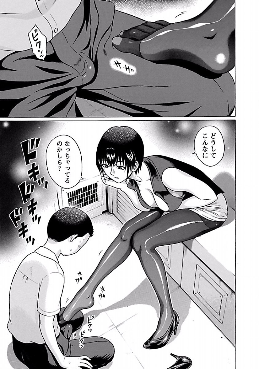 Pansuto - Chapter 37 - Page 15