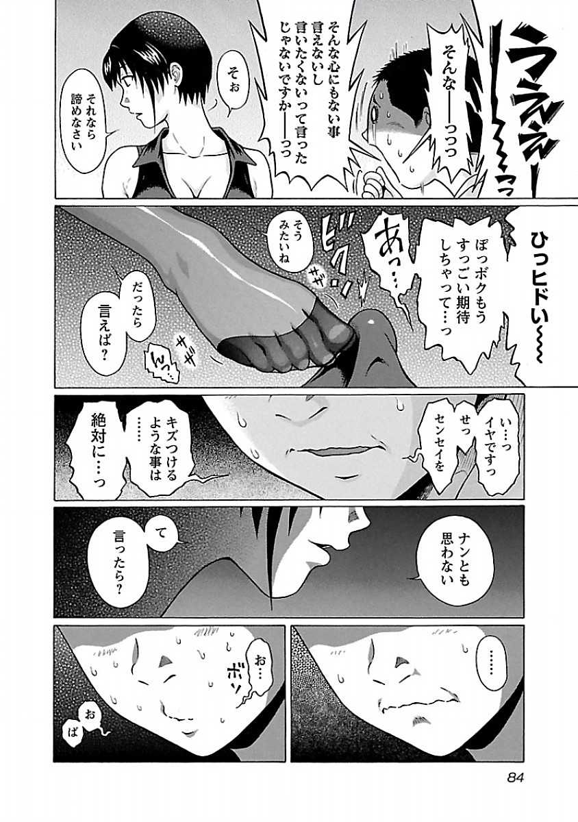 Pansuto - Chapter 37 - Page 18