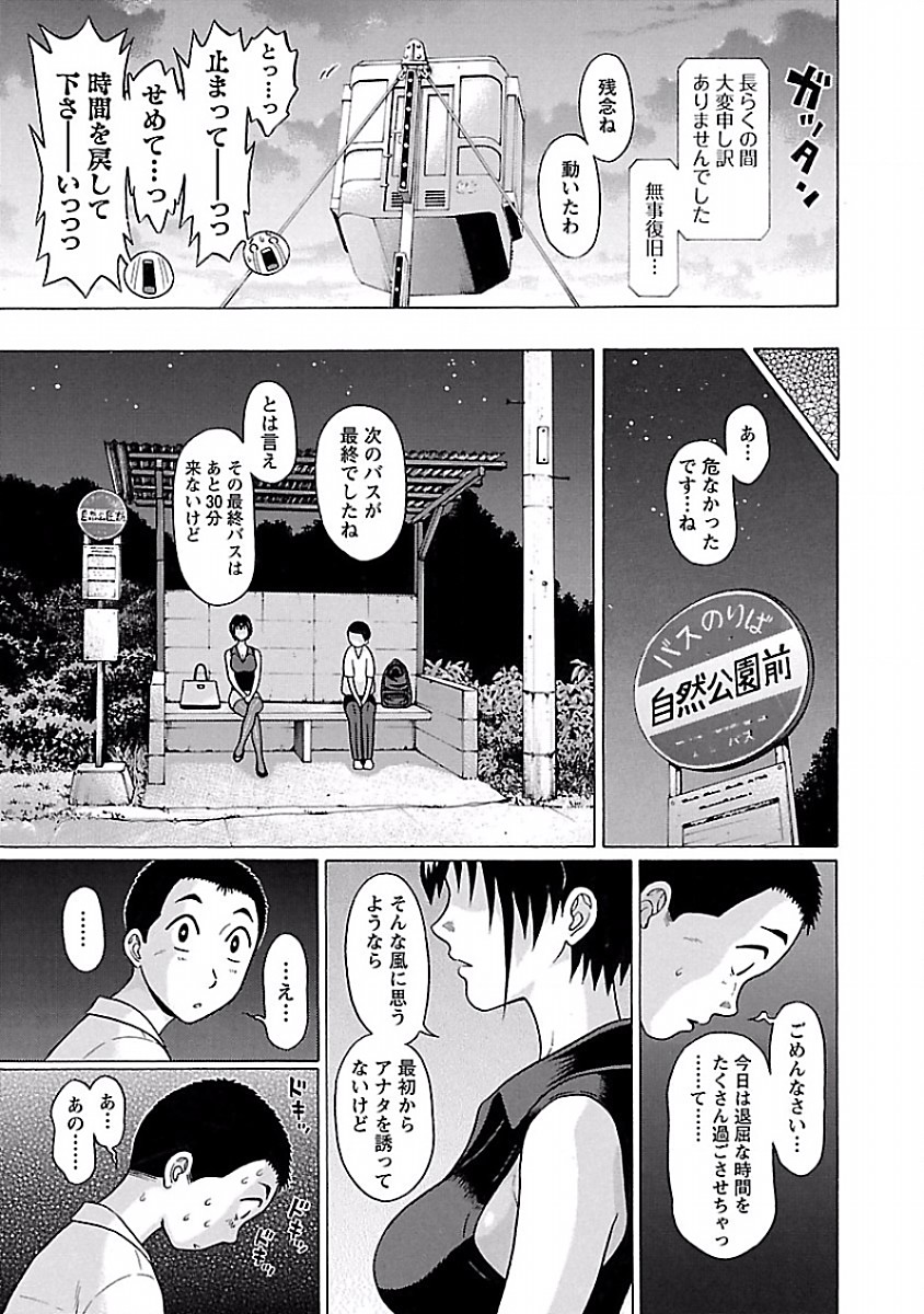 Pansuto - Chapter 37 - Page 19