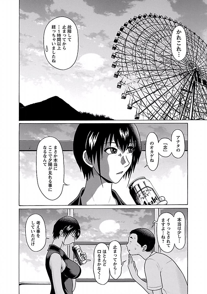 Pansuto - Chapter 37 - Page 2