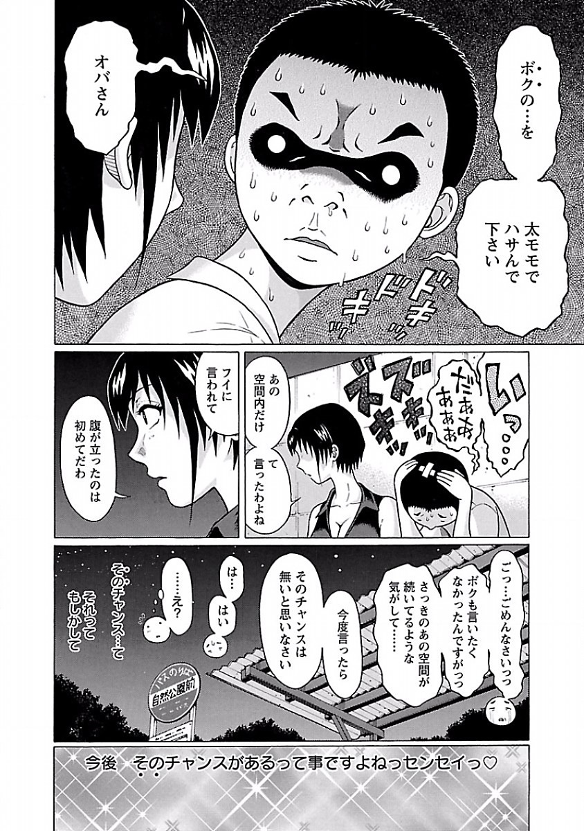 Pansuto - Chapter 37 - Page 20