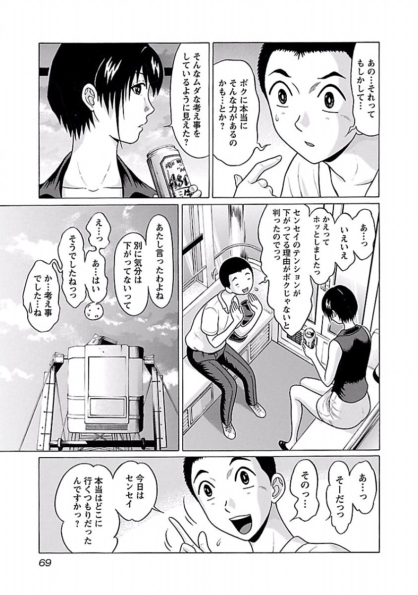 Pansuto - Chapter 37 - Page 3