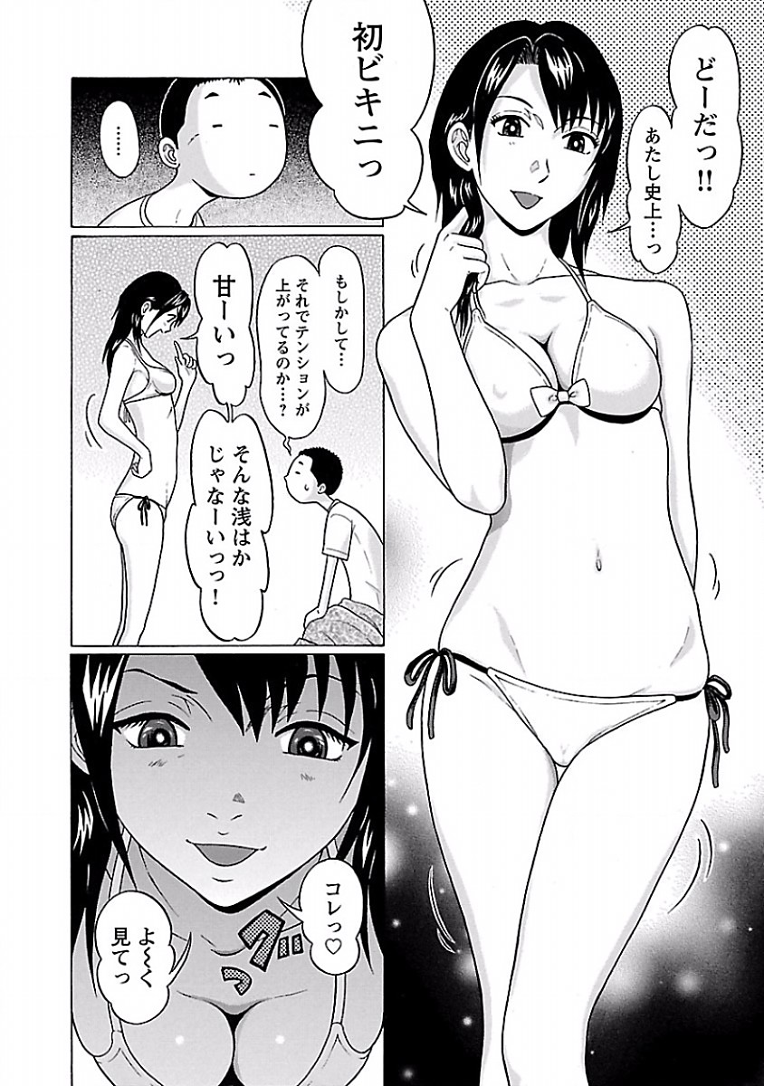 Pansuto - Chapter 38 - Page 12