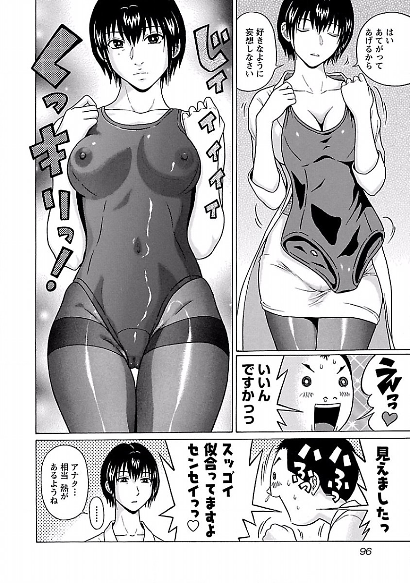 Pansuto - Chapter 38 - Page 8