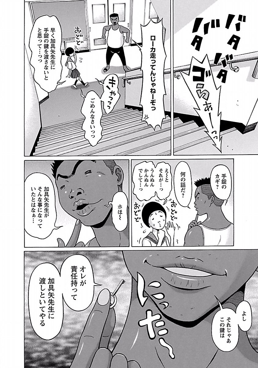 Pansuto - Chapter 39 - Page 12