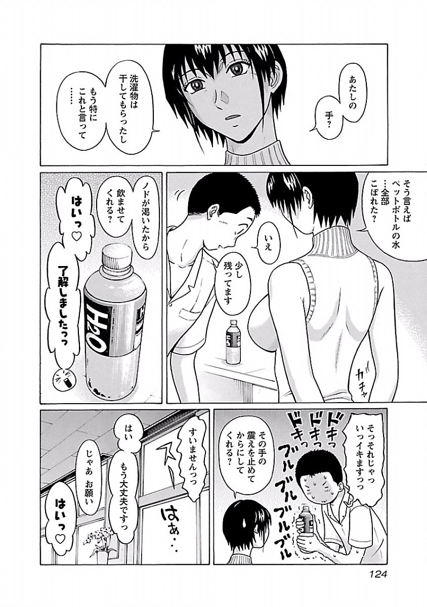 Pansuto - Chapter 39 - Page 14